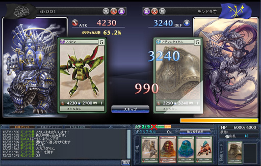 ꡼ No.017Υͥ / 緿åץǡȡRe:buildפǡɤͷǤڤ褦˨MONSTERDRAGONפοץǥ塼˺ŸʹƤߤ