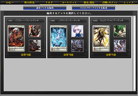 画像ギャラリー No.003のサムネイル画像 / 「MONSTER×DRAGON」,プレイヤーが3ユニットを駆使して戦う「バトルアリーナ」を本日実装。4週連続の大型アップデート「Re:build」の第3弾