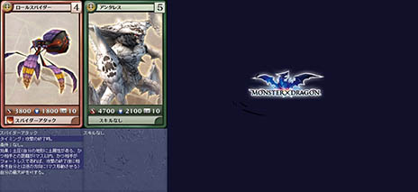 ������#005�Υ���ͥ���/��MONSTER��DRAGON�ס�4��16���Υ��åץǡ��ȤǥХȥ륢�꡼�ʤ�������˥塼���롣����������17��ξ����Ҳ�