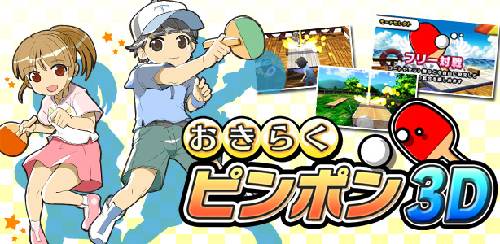 画像ギャラリー No.005のサムネイル画像 / 「おきらく」シリーズの特集ページがニンテンドーeショップで本日公開