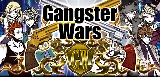 画像ギャラリー No.001のサムネイル画像 / 「怪盗ロワイヤル」,新イベント「Gangster Wars」を配信開始
