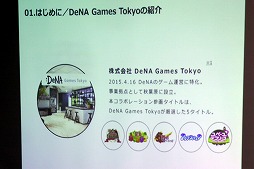 画像集#012のサムネイル/歴史をテーマにした博覧会「志国高知 幕末維新博 第二幕」が高知県で開幕。DeNA Games Tokyoも参加表明を行ったイベントをレポート