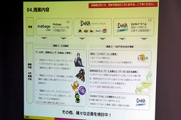 画像集#015のサムネイル/歴史をテーマにした博覧会「志国高知 幕末維新博 第二幕」が高知県で開幕。DeNA Games Tokyoも参加表明を行ったイベントをレポート