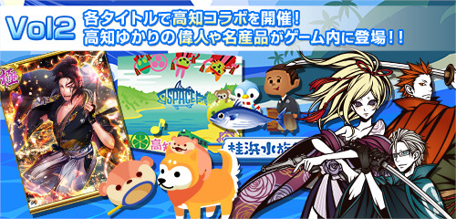 画像ギャラリー No.003のサムネイル画像 / 「怪盗ロワイヤル」含む5タイトルにて,高知県とのコラボレーション企画がスタート