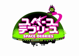 画像ギャラリー No.009のサムネイル画像 / 「怪盗ロワイヤル」含む5タイトルにて,高知県とのコラボレーション企画がスタート