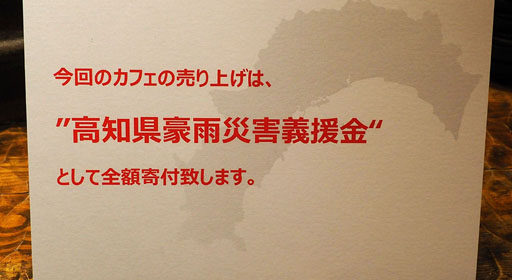 画像ギャラリー No.004のサムネイル画像 / 高知コラボゲームやコンボイ刀などが目白押し。平成の海援隊「高知元気カフェ」プレスセレモニーの模様をお届け
