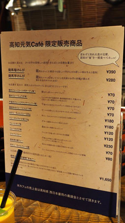 画像ギャラリー No.014のサムネイル画像 / 高知コラボゲームやコンボイ刀などが目白押し。平成の海援隊「高知元気カフェ」プレスセレモニーの模様をお届け