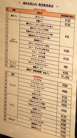 画像ギャラリー No.015のサムネイル画像 / 高知コラボゲームやコンボイ刀などが目白押し。平成の海援隊「高知元気カフェ」プレスセレモニーの模様をお届け