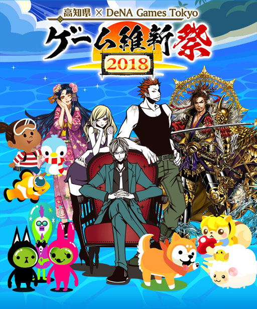 画像ギャラリー No.020のサムネイル画像 / 高知コラボゲームやコンボイ刀などが目白押し。平成の海援隊「高知元気カフェ」プレスセレモニーの模様をお届け