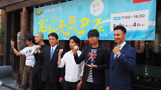 画像ギャラリー No.029のサムネイル画像 / 高知コラボゲームやコンボイ刀などが目白押し。平成の海援隊「高知元気カフェ」プレスセレモニーの模様をお届け