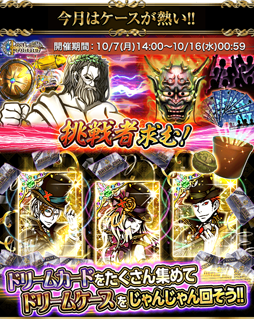 怪盗ロワイヤル リリース10周年の記念イベントを実施 オリジナルコースターがもらえる期間限定のコラボカフェもオープン 怪盗ロワイヤル リリース10周年の記念イベントを実施 オリジナルコースターがもらえる期間限定のコラボカフェもオープン