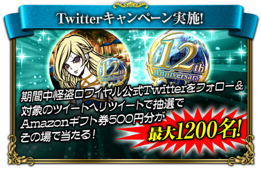 ꡼ No.002Υͥ / ֲ磻פ̥٥ȡȲ磻 12thANNIVERSARYɤ