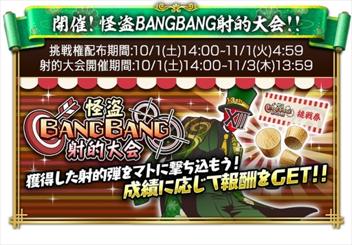 画像ギャラリー No.002のサムネイル画像 / 「怪盗ロワイヤル」,豪華報酬を獲得できる“怪盗ロワイヤル 13thANNIVERSARY”を開催