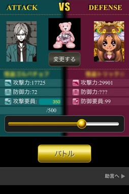 怪盗ロワイヤル