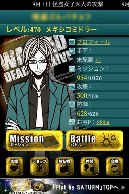 怪盗ロワイヤル