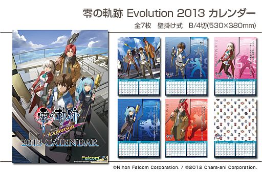 画像ギャラリー No.007のサムネイル画像 / 「英雄伝説 零の軌跡 Evolution」2013年版カレンダーの予約受付がスタート