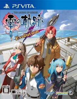 画像ギャラリー No.001のサムネイル画像 / 「英雄伝説 零の軌跡 Evolution」不具合修正のアップデートファイルを配信