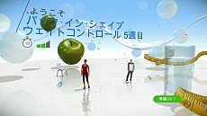 画像ギャラリー No.005のサムネイル画像 / 「ユアシェイプ フィットネス・エボルブ 2012」,DLC第2弾が1月24日に配信