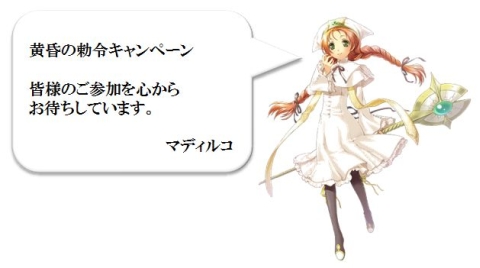 画像ギャラリー No.004のサムネイル画像 / 「英雄クロニクル」，「遠征」で獲得できる経験値が12月1日まで20％アップ