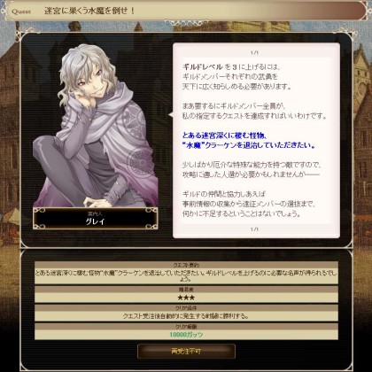 画像ギャラリー No.001のサムネイル画像 / 「英雄クロニクル」,“ギルド対抗戦”などのギルド関連で4つの新機能を追加