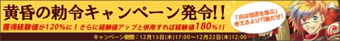 画像ギャラリー No.004のサムネイル画像 / 「英雄クロニクル」,“ギルド対抗戦”などのギルド関連で4つの新機能を追加