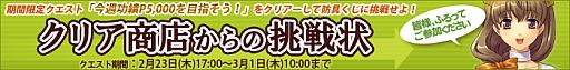 画像ギャラリー No.004のサムネイル画像 / 「英雄クロニクル」，クエストで功績Pを5000獲得し「防具くじ」に挑戦しよう