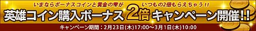 画像ギャラリー No.005のサムネイル画像 / 「英雄クロニクル」，クエストで功績Pを5000獲得し「防具くじ」に挑戦しよう