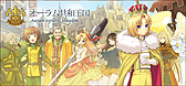 画像ギャラリー No.009のサムネイル画像 / 【PR】例えば“邪気眼”の解放場所を探している人へ。ブラウザSRPG「英雄クロニクル」はロールプレイに完全特化した懐かしくも新しい一作だった