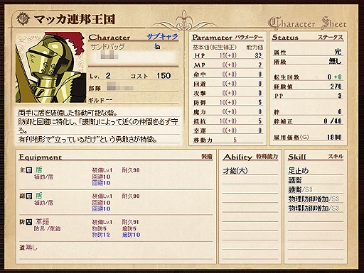 画像ギャラリー No.034のサムネイル画像 / 【PR】例えば“邪気眼”の解放場所を探している人へ。ブラウザSRPG「英雄クロニクル」はロールプレイに完全特化した懐かしくも新しい一作だった