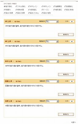 画像ギャラリー No.012のサムネイル画像 / 「英雄クロニクル」サービス1周年。キャラ作成に特化したブラウザSRPGがどこに向かうのか,今後のアップデート計画を運営・開発スタッフに聞いた