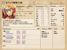 画像ギャラリー No.012のサムネイル画像 / これほどコアでマニアックなブラウザゲームはほかにない。キャラメイクとロールプレイに特化したSRPG「英雄クロニクル」にハマりすぎたので魅力を語る