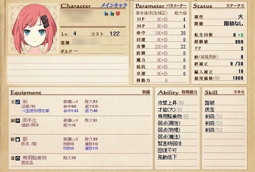 これほどコアでマニアックなブラウザゲームはほかにない キャラメイクとロールプレイに特化したsrpg 英雄クロニクル にハマりすぎたので魅力を語る