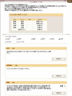 画像ギャラリー No.024のサムネイル画像 / これほどコアでマニアックなブラウザゲームはほかにない。キャラメイクとロールプレイに特化したSRPG「英雄クロニクル」にハマりすぎたので魅力を語る