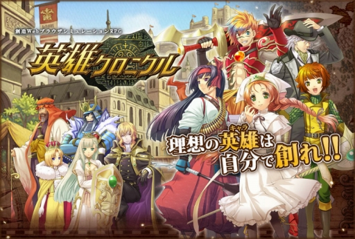 画像ギャラリー No.006のサムネイル画像 / 「英雄クロニクル」火(黒),雷(赤)など6種類の限定カラーエフェクトを追加