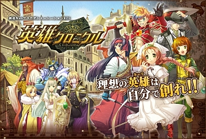 画像ギャラリー No.003のサムネイル画像 / 「英雄クロニクル」ｘ「少女とドラゴン」，両タイトルでコラボキャンペーンがスタート