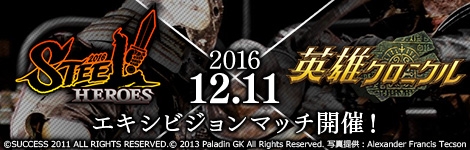 ���������꡼ No.001�Υ���ͥ������ / �����ޡ��ɥХȥ�������STEEL!HEROES�פǡֱ�ͺ�����˥���פȤΥ���ܥޥå�������