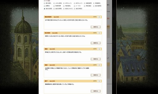 画像ギャラリー No.019のサムネイル画像 / 【PR】自分だけのキャラが創りたいなら「英雄クロニクル」を遊ぼう。キャラメイクとロールプレイに特化しつつ,本格的なSRPG戦闘も楽しめる