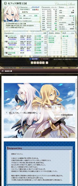 画像ギャラリー No.023のサムネイル画像 / 【PR】自分だけのキャラが創りたいなら「英雄クロニクル」を遊ぼう。キャラメイクとロールプレイに特化しつつ,本格的なSRPG戦闘も楽しめる