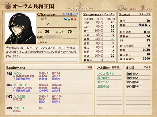 画像ギャラリー No.031のサムネイル画像 / 【PR】自分だけのキャラが創りたいなら「英雄クロニクル」を遊ぼう。キャラメイクとロールプレイに特化しつつ,本格的なSRPG戦闘も楽しめる