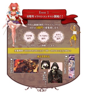 画像ギャラリー No.003のサムネイル画像 / 「英雄クロニクル」,新シーズン「第三十三期」がスタート。8周年記念サイトを公開