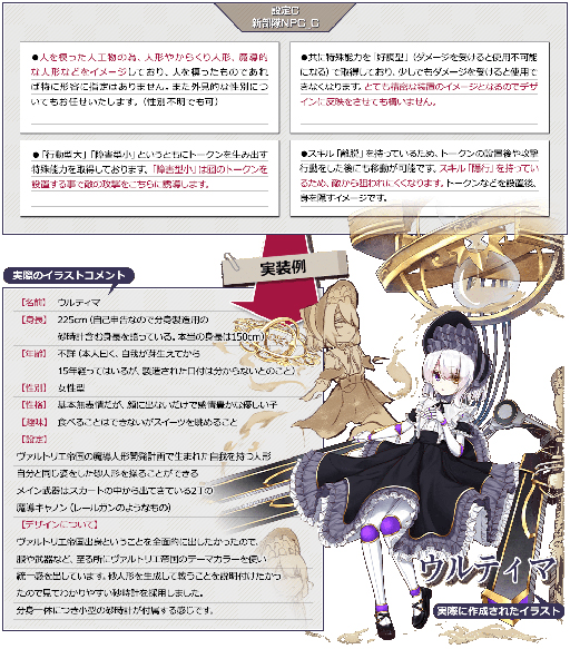 画像ギャラリー No.003のサムネイル画像 / 「英雄クロニクル」,“専門学校イラストコンテスト 2021”の投票受付が開始