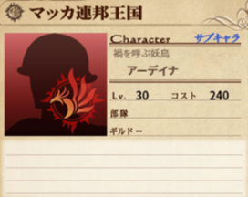 画像ギャラリー No.009のサムネイル画像 / 「英雄クロニクル」,“専門学校イラストコンテスト 2021”の投票受付が開始