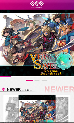 画像ギャラリー No.001のサムネイル画像 / 「英雄クロニクル」「バースセイバー」など,サクセスのゲームミュージック音源が音楽配信サービスで配信を開始。音源の紹介サイトも開設