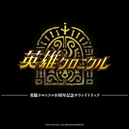 画像ギャラリー No.002のサムネイル画像 / 「英雄クロニクル」「バースセイバー」など,サクセスのゲームミュージック音源が音楽配信サービスで配信を開始。音源の紹介サイトも開設