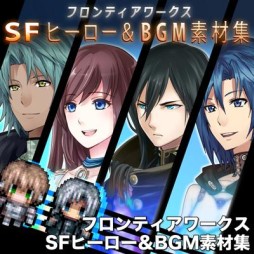 画像ギャラリー No.005のサムネイル画像 / フロンティアワークス制作のゲーム素材集が“DEGICA ツクールストア”で発売