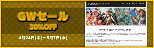 画像ギャラリー No.013のサムネイル画像 / フロンティアワークス制作のゲーム素材集が“DEGICA ツクールストア”で発売