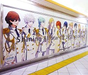画像ギャラリー No.001のサムネイル画像 / 「うたの☆プリンスさまっ♪ Shining All Star CD」巨大広告が池袋駅に登場