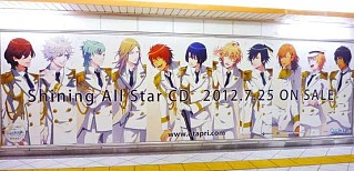画像ギャラリー No.002のサムネイル画像 / 「うたの☆プリンスさまっ♪ Shining All Star CD」巨大広告が池袋駅に登場