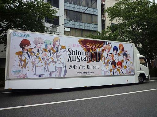 画像ギャラリー No.004のサムネイル画像 / 「うたの☆プリンスさまっ♪ Shining All Star CD」巨大広告が池袋駅に登場