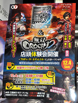 ꡼ No.001 | ̵OROCHI 2פΥץǥ塼μȥǥ쥯ʽſͻˤȡ٥ȤԤ줿̵OROCHI 2סֿԢ̵ NEXTŹƬθ